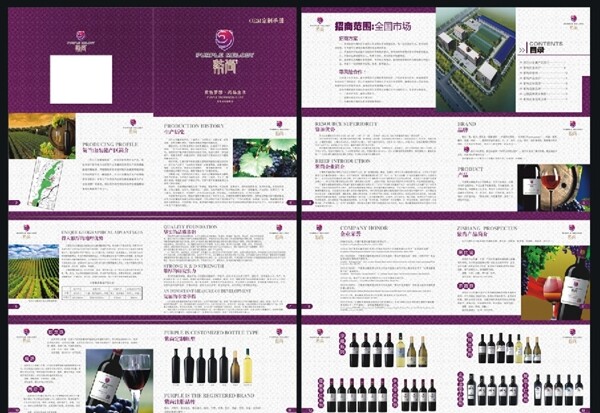 红酒产品手册