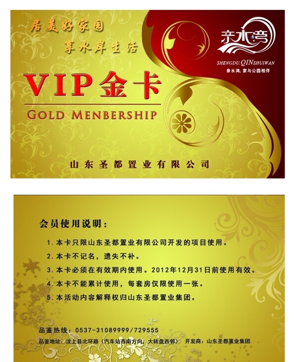 VIP金卡图片