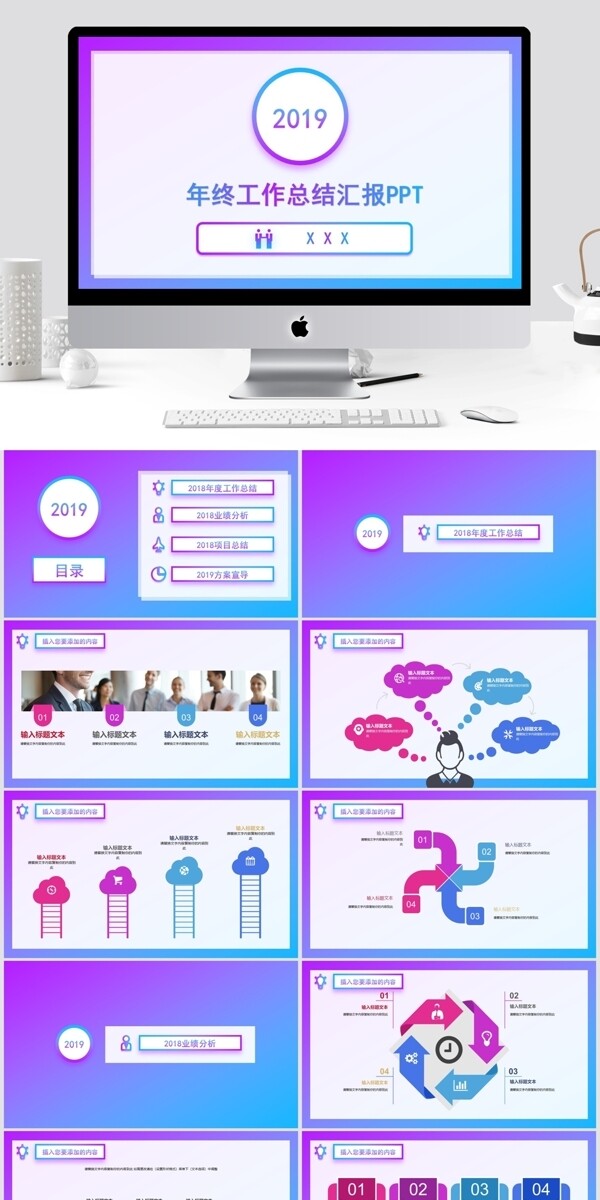 渐变色蓝紫渐变风格工作汇报PPT