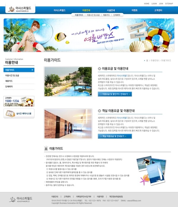 韩国蓝色网页模板