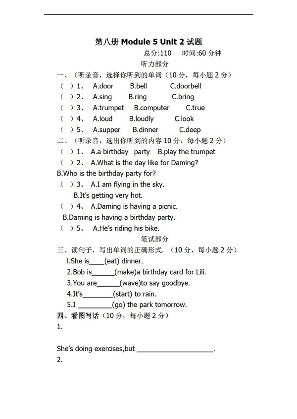 六年级下英语第八册Module5Unit2试题