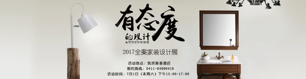淘宝电商海报banner