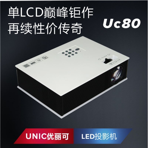 单lcd钜作uc80图片