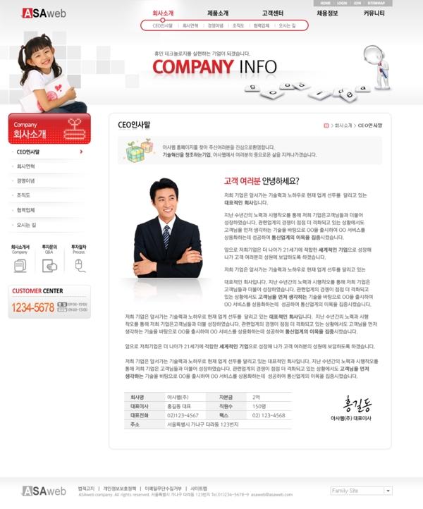 商业创意开发公司网页模板