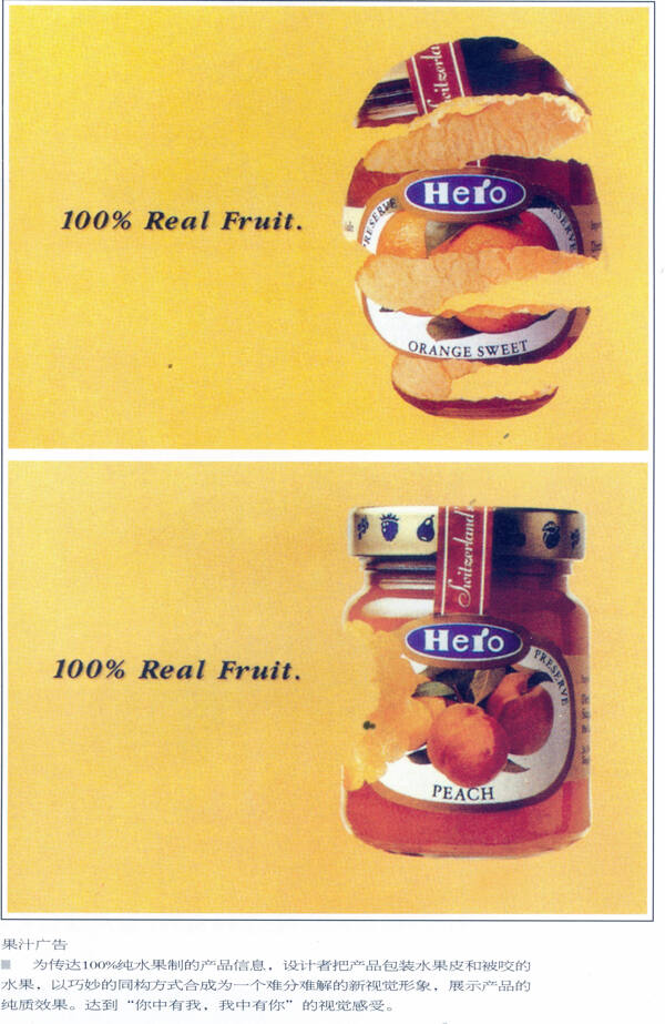 食品饮料广告创意0048