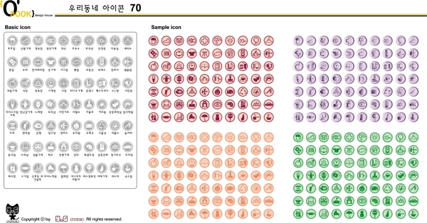 韩国网站小图标