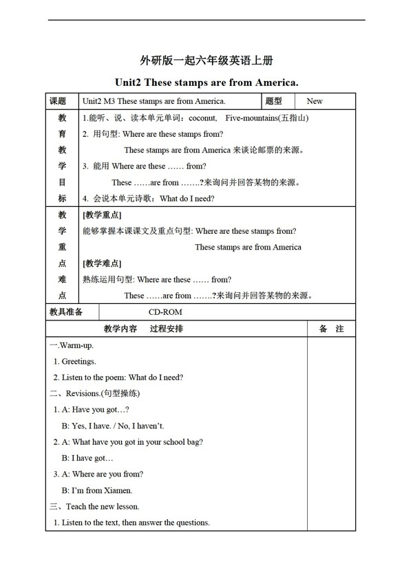 六年级上英语上册教案module3unit2