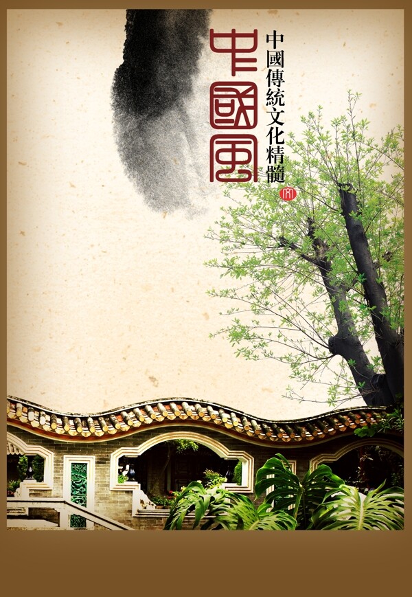 古建筑中国风画册设计PSD素材