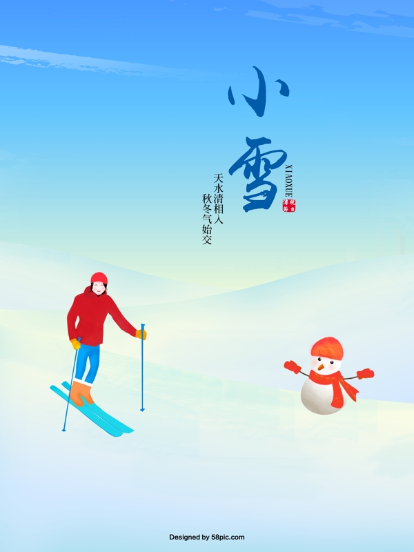 原创插画滑雪的女孩小雪节气海报