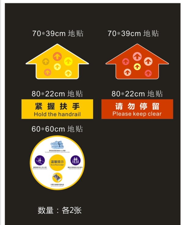 标识温馨提示箭头标志