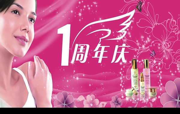 化妆品海报化妆品挂牌图片