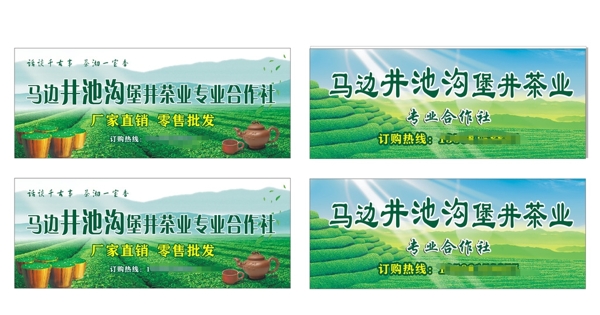 茶业广告