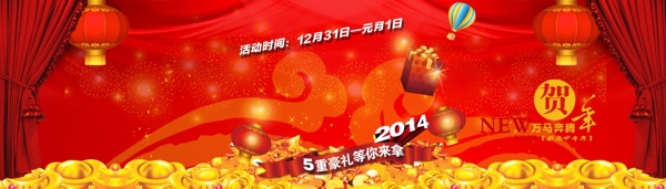 加关注赞即可下载PSD源文件新年