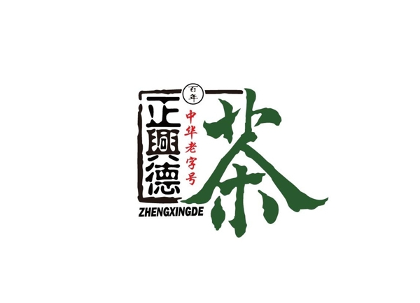 正兴德茶业logo