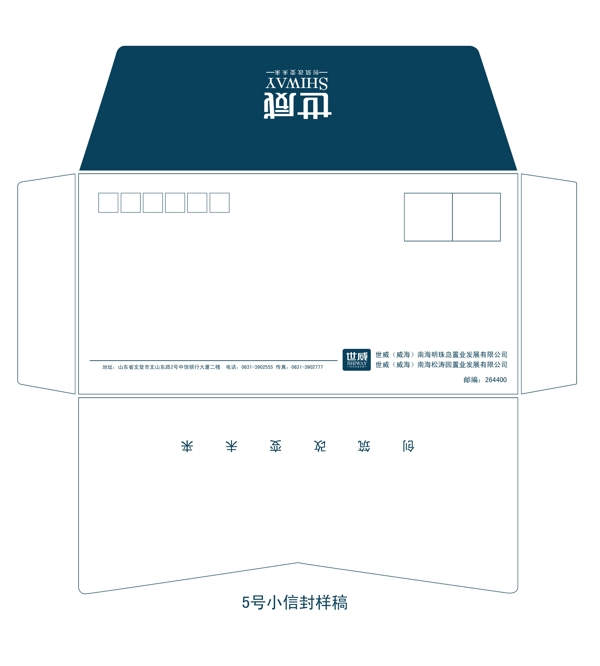 5号小信封样稿图片