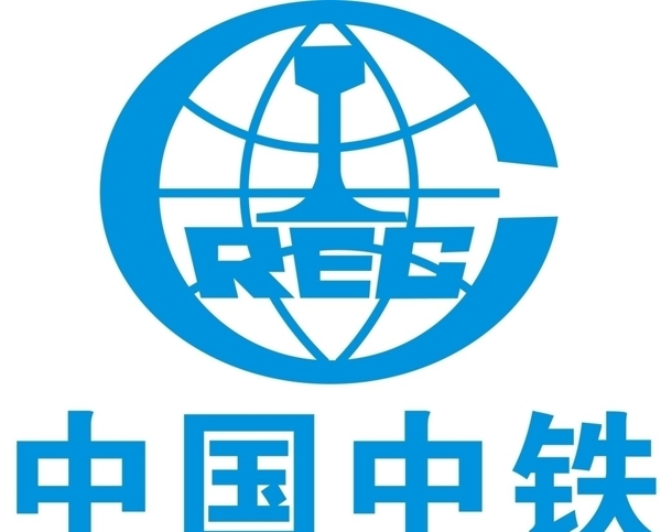 中国铁路建设标志图片