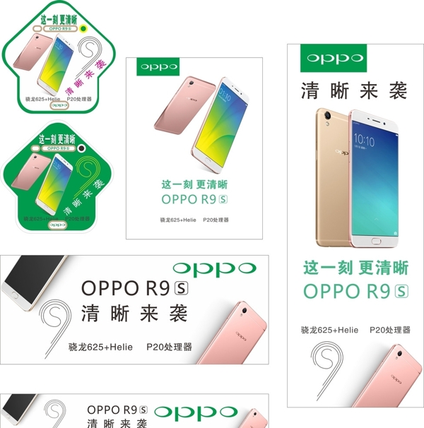 OPPOR9手机展架