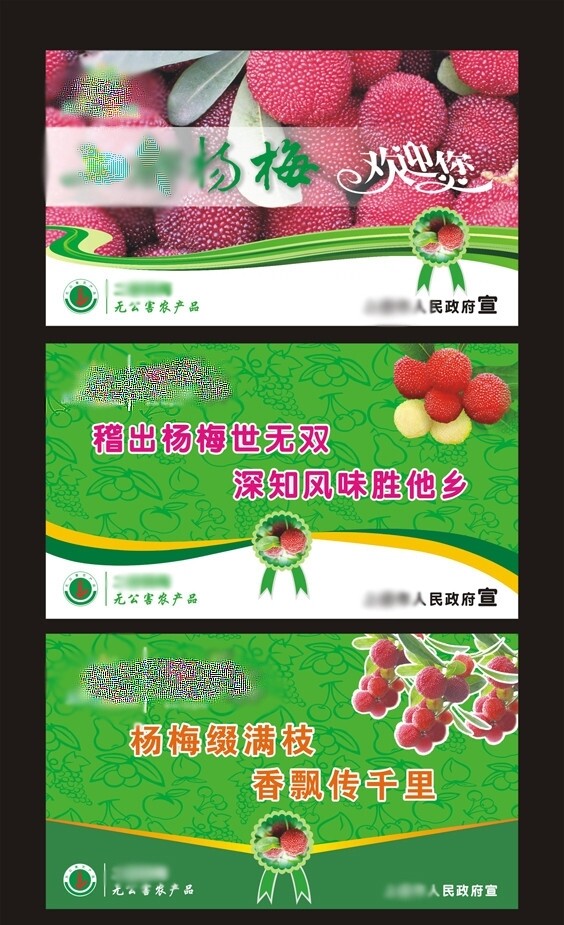 水果广告牌图片