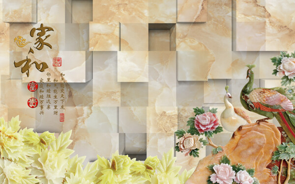 家和富贵孔雀牡丹玉雕玉石瓷砖背景墙