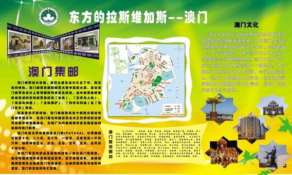 澳门展板图片