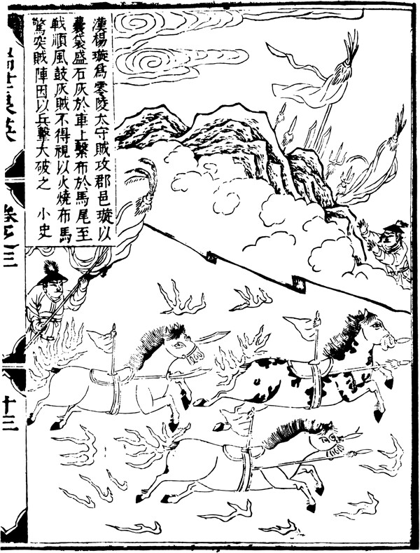 瑞世良英木刻版画中国传统文化52