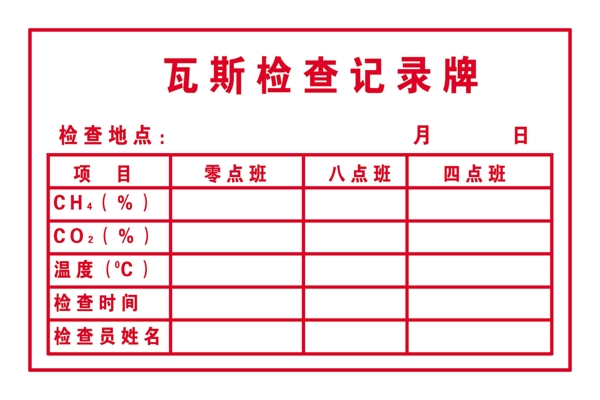 煤矿专用