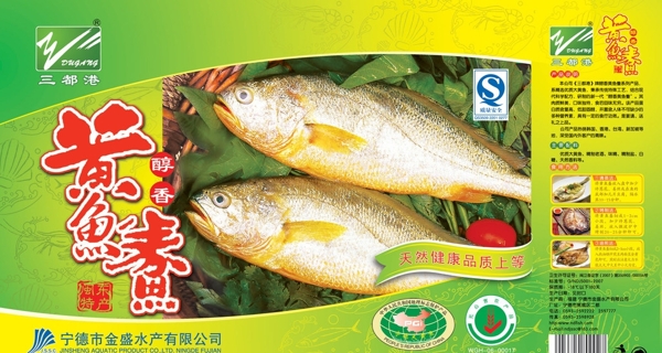 海产品黄鱼鲞包装箱图片