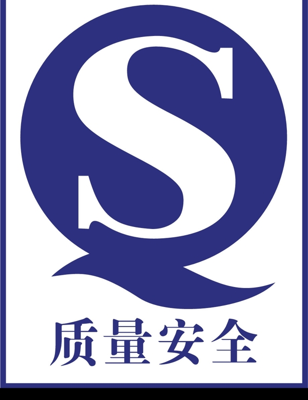 QS矢量图片