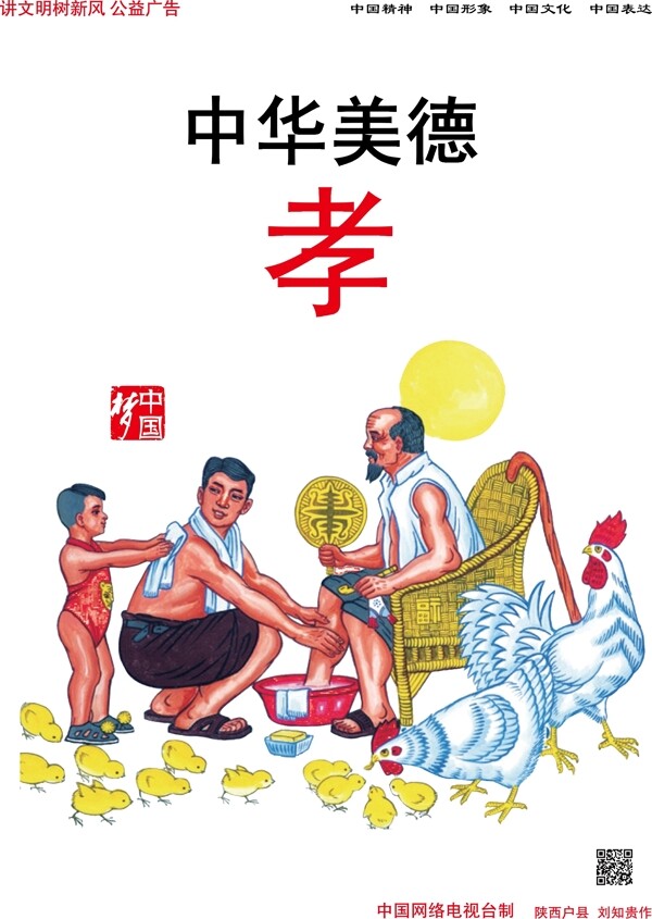 中国梦图片