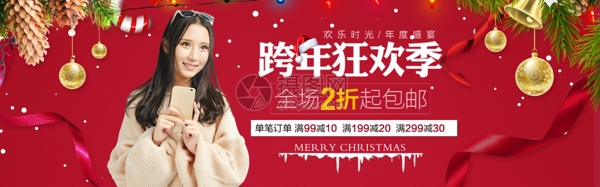 圣诞节时尚潮流女装促销淘宝banner