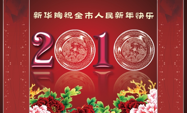 新年素材图片