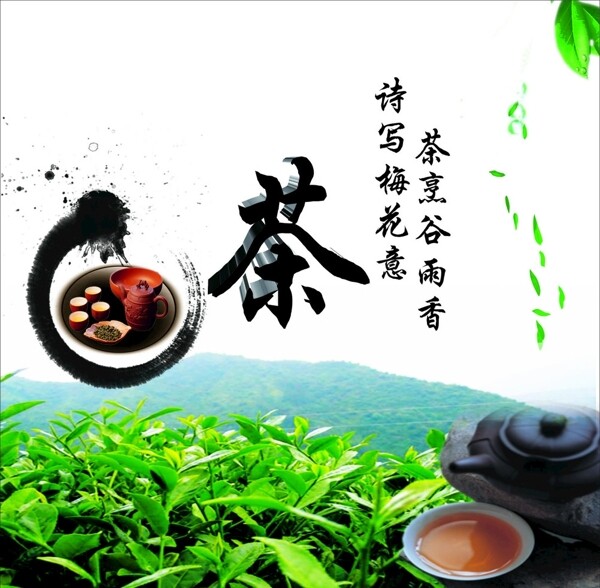 茶文化