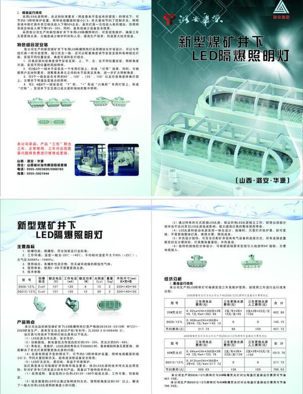 led折页图片