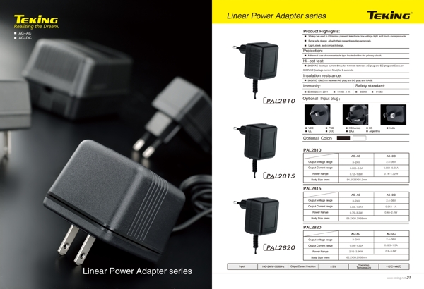 线性适配器电源样册图片
