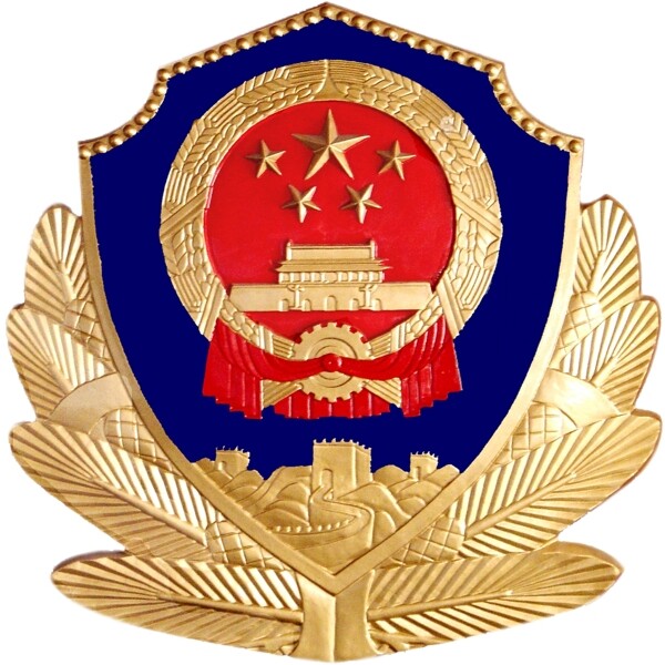 警徽公安标志图片