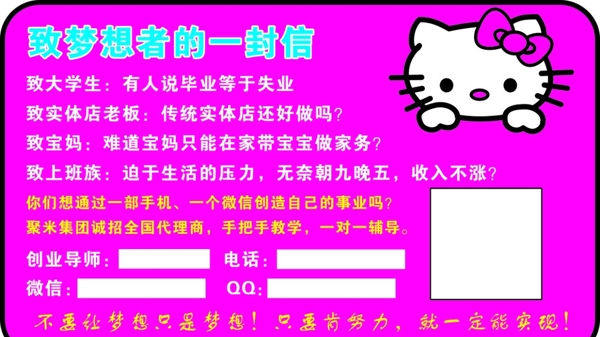 聚米集团不干胶