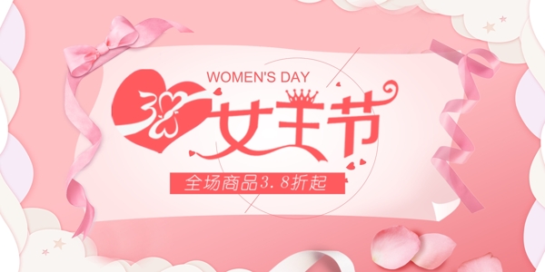 3.8女王节粉色背景电商海报banner