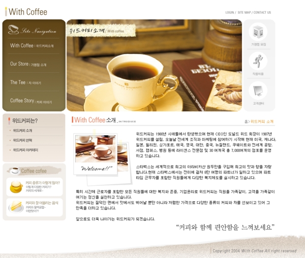 韩国咖啡模板