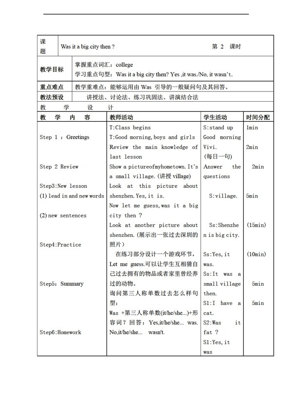 四年级下英语下册教案Module6Unit2