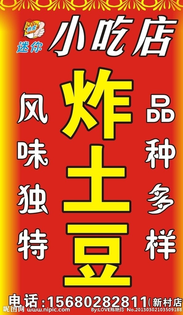 小吃店图片