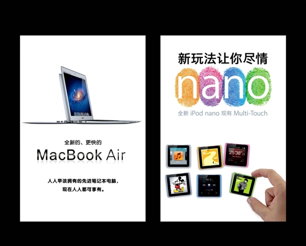苹果MacBookAiriPodnano图片
