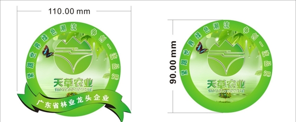 农业广告臂贴活动胸图片