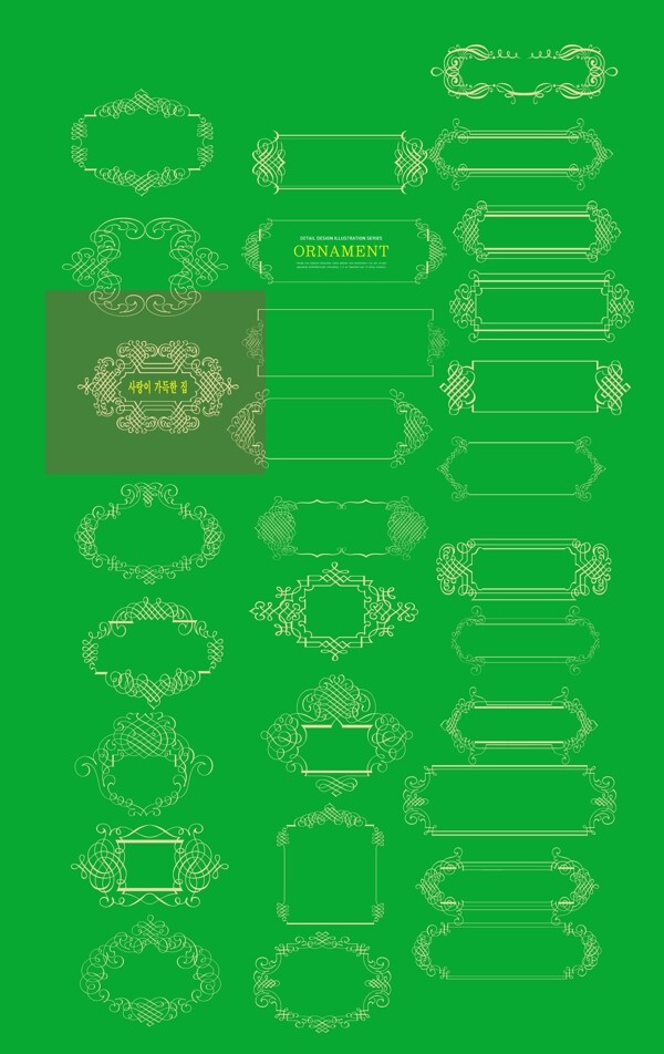 各种各样的韩国风格美观实用的边框矢量素材