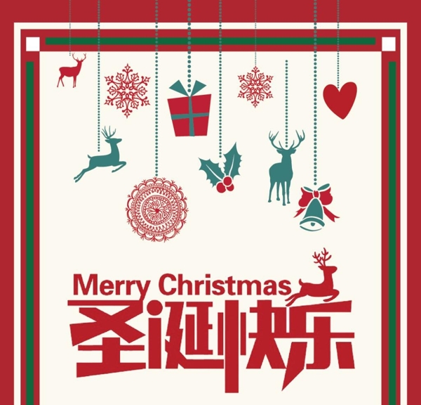 圣诞贺卡模板源文件宣传活动设计