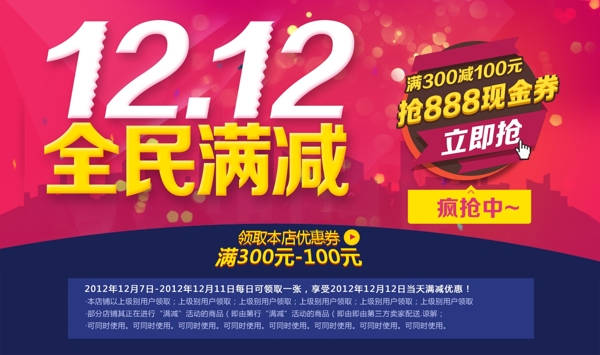 1212年终盛典