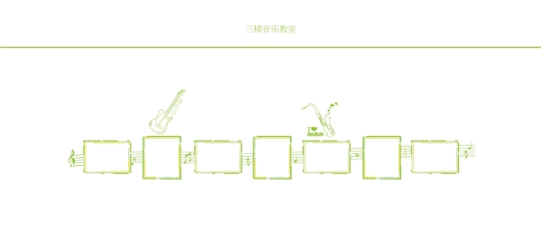 学校音乐照片墙