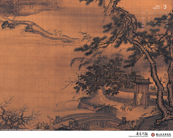 台北故宫2008年墙纸3月图片