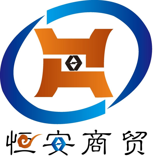 恒安商贸矢量logo