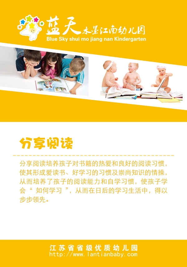 幼儿园展板图片