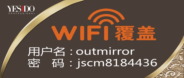 WIFI覆盖图片